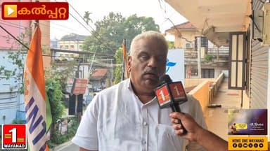 ടൗൺഷിപ്പിന്റെ താക്കോൽദാന ചടങ്ങിൽ ടി സിദ്ധിഖ് എം എൽ എയെ അവഹേളിച്ച സി പി ഐ എം പ്രവർത്തകരുടെ നടപടി അപലപനീയം കെ പി സി സി അം...