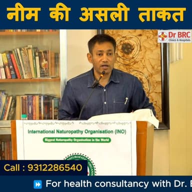 यदि आपके घर में या आपके आसपास नीम लगा हुआ है देखिए नीम की असली ताकत
Helpline Number : 9312286540
#drbrc #Drbiswarooproy...
