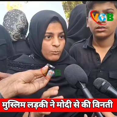 मुस्लिम लड़की ने #मोदी जी से की विनती
#Israel #iran #war #america #worldwar3
#viralreels #reelsfbシ #reelsviral #netnahu ...