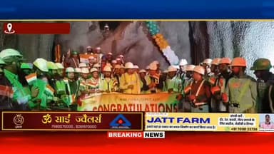 भानूपली–बेरी रेल परियोजना में बड़ी सफलता: ET-7 से ET-8 एस्केप टनल का ब्रेकथ्रू, सात माह में 750 मीटर आर-पार
#हिमाचली #bi...