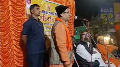 হরিণঘাটা: ভারতীয় জনতা পার্টি বিজেপির পরিবর্তন সবার চলছে সমগ্র রাজ্য জুড়ে, আজ নদিয়া জেলার হরিণঘাটাতে