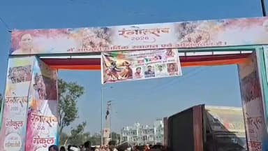 महावन: गोकुल की छड़ी मार होली में मंगलसूत्र चोरी करने वाली 4 महिलाओं को पुलिस ने किया गिरफ्तार, चोरी का माल बरामद