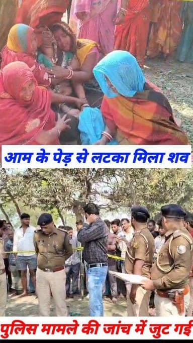 सहरसा के पतरघट थाना क्षेत्र के तिलाठी गांव में सोमवार सुबह 17 वर्षीय घनश्याम कुमार का शव आम के पेड़ से लटका मिला। पुलिस ...