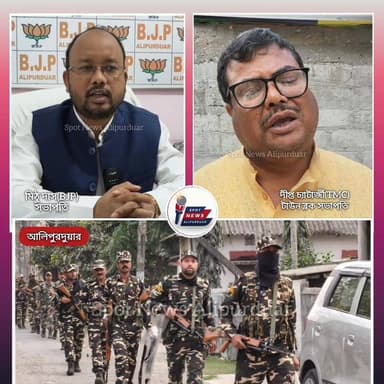 #exclusive #Alipurduar
কেন্দ্রীয় বাহিনীতেই আস্থা বিজেপির, তবে টাউন ব্লক সভাপতির মন্তব্য ঘিরে তোলপাড়। এ কি বললেন দীপ্ত চ...