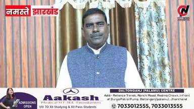 आखिर क्यों पूनम सिंह को मिली करारी हार
#medininagarelection2026 #mediningarachunaw #nmratatripathy #meyou #daltonganj #...