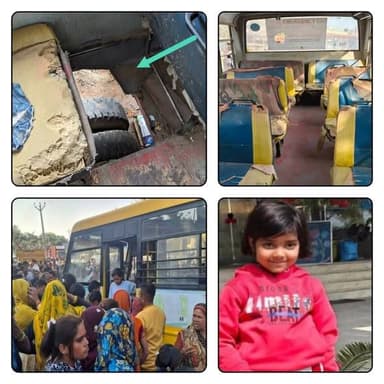 लाखों रुपए वसूलने वाले इंग्लिश मीडियम स्कूल की खटारा बस का शिकार हुई 8 साल की बच्ची, चलती बस में सीट के नीचे पैर रखते ही...