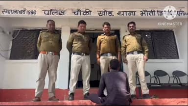 पिछोर: भौंती थाना पुलिस ने बलात्कार के आरोपी को खोड़ चौकी से गिरफ्तार कर न्यायालय में पेश किया