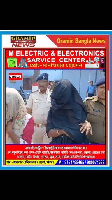 মালদায় রেল পুলিশের জালে তিন বাংলাদেশি মহিলা
#Malda #RailPolice #Bangladesh #IllegalEntry #BreakingNews