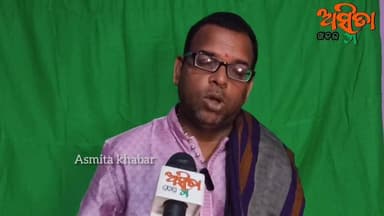 #ଦୋଳ_ପୂର୍ଣ୍ଣିମା_ଚନ୍ଦ୍ର_ଗ୍ରହଣ_ରେ_କଣ_ରହିଛି_ବିଧିବିଧାନ
ପାକ ନିଷେଧ ଓ ଦେବ ନିଷେଧର ନିୟମ କଣ ରହିଛି ।
କେଉଁ ରାଶି ମାନଙ୍କ ପାଇଁ ଶୁଭ ବା...