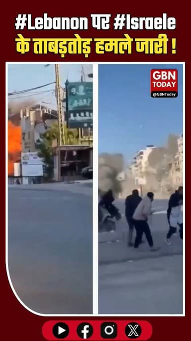 🚨 #Lebanon पर #Israele के ताबड़तोड़ हमले जारी 💥💥
#Hezbollah