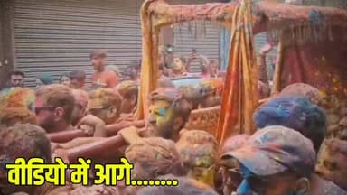 -#मंडी -- हर्षोल्लास के साथ मनाया होली पर्व, सेरी मंच पर उड़ा गुलाल, राज माधव राय ने भी किया नगर भ्रमण ...
#LivelyHoliI...