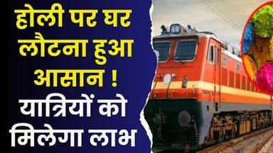 होली पर घर जाना हुआ आसान!शहडोल, अनूपपुर और उमरिया के लिए चलेंगी स्पेशल ट्रेनें
#vindhyatimes #rewanews #satnanews #shah...