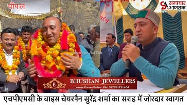 #चौपाल :- राजकीय संस्कृत महाविद्यालय सरैन में सवर्णजयंती समारोह कार्यक्रम..हिमाचल प्रदेश सरकार में एचपीएमसी के वाइस चेयर...