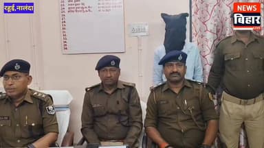 #नालंदा - रहुई में बाइक पर सवार देसी कट्टा के साथ एक बदमाश गिरफ्तार
सदर डीएसपी 2 संजय कुमार जायसवाल ने प्रेस वार्ता क...