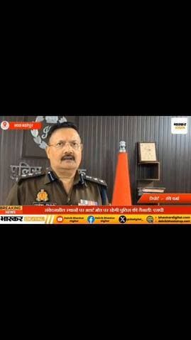 असामाजिक तत्वों पर गुंडा एक्ट में जिला बदर की कार्रवाई की जाएगी - राजेश द्विवेदी पुलिस अधीक्षक
#शाहजहांपुर #लाट_साहब #...