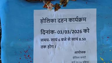 चकिया: चकिया नगर के वार्ड 04 व 06 में 3 मार्च को होगा होलिका दहन, 4 मार्च को मनाया जाएगा रंगोत्सव