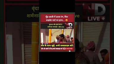 अब चुप मत बैठो! 🚫 इस खबर को इतना शेयर करो कि दरिंदे कांप जाएं। #Subscribe #Share #1Million #Support