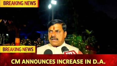 मुख्यमंत्री द्वारा डी.ए. की घोषणा#mpnews #madhypradesh #mohanyadavcm #cmbjp