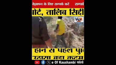 विवाद होने से पहले पुलिस ने उठाया बड़ा कदम#kaushambinews #voiceofkaushambi #holi #kaushambipolice