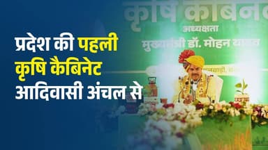 मोहन यादव की पहली कृषि कैबिनेट बनी ऐतिहासिक, बड़वानी से कृषि क्रांति की शुरुआत
#vindhyatimes #rewanews #satnanews #shah...