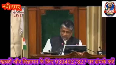नबीनगर को अनुमंडल बनाने की सदन में विधायक चेतन आनंद ने उठाया मांग,#विडियो_वायरल। #AurangabadNews #aurangabadbihar #auran...