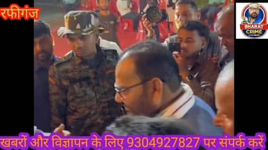 #पटना में गृहप्रवेश समारोह में जुटे जनप्रतिनिधि, विधायक प्रमोद कुमार सिंह ने दी शुभकामनाएँ
#प्रमोद_कुमार_सिंह #रफीगंज_व...