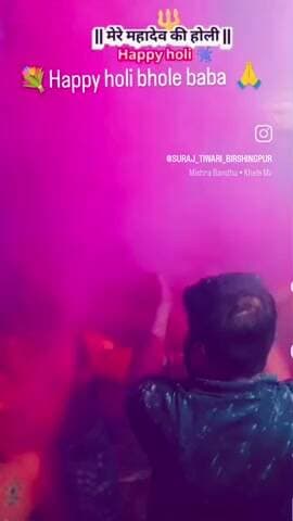 बाबा गैविनाथ धाम बिरसिंहपुर में
बाबा भोलेनाथ के साथ होली 💐