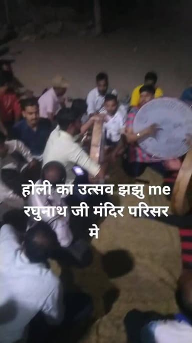 झझु मे होली का उत्सव