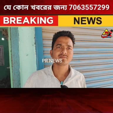 MLA রেয়াত হোসেন সরকারের দু বছরের উন্নয়ন দেখে মুগ্ধ জনসাধারণ
#BHAGWANGOLA #Murshidabad #PRNews