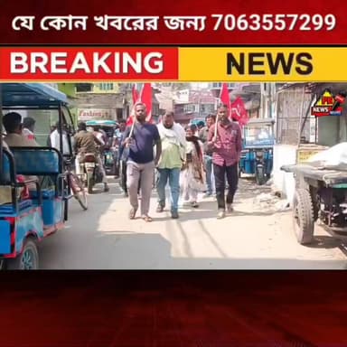 ভোটার তালিকায় নাম সংশোধন ও তথ্য যাচাইয়ের (SIR Hearing) নামে সাধারণ মানুষের চরম হয়রানির প্রতিবাদ।
#BHAGWANGOLA #Murshidab...