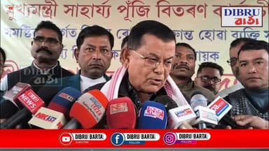 ## দূৰাৰোগ্য ৰোগীৰ চিকিৎসাৰ বাবে চেক বিতৰণ মন্ত্ৰী প্ৰশান্ত ফুকনৰ।
## ১৬১ গৰাকীলৈ বিতৰণ কৰিলে মুখ্যমন্ত্ৰী সাহায্য পুঁ...