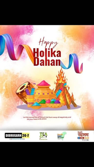 ✨🔥 Holika Dahan Wishes from Tea City Media House 🔥✨
On this auspicious occasion of Holika Dahan, may the sacred flames ...