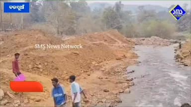 ଲହୁଣୀପଡ଼ା; ବରସୁଆଁ; ନଦୀବନ୍ଧ ନିର୍ମାଣ କୁ ଗ୍ରାମବାସୀ ଙ୍କ ବିରୋଧ।
#smsnewsnetwork #lahunipara #barsuan #riverbank #protest