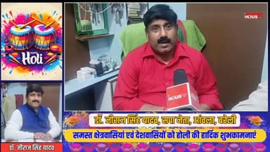 सपा नेता डॉ. जीराज यादव की तरफ से समस्त देशवासियों एवं क्षेत्रवासियों को होली की हार्दिक बधाई एवं शुभकामनाएं...
#samajw...