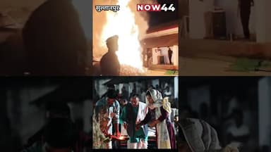 सुल्तानपुर की रिजर्व पुलिस लाइन में एसपी चारू निगम ने किया होलिका दहन #now44 #ytshorts #sultanpur