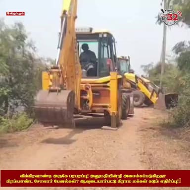 விக்கிரவாண்டி அருகே விதிகளை மீறி அமைக்கப்படும் சோலார் பேனல்கள் - கதிர்வீச்சு அச்சம் மற்றும் நிலத்தடி நீர் பாதிப்பு குறித...