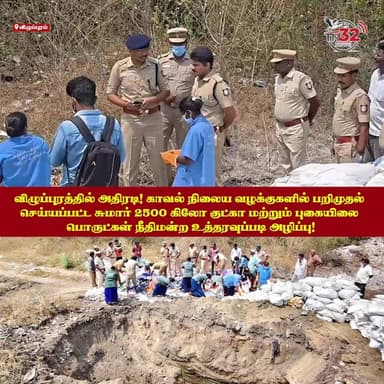 நீதிமன்ற உத்தரவுப்படி அரகண்டநல்லூர் குப்பை கிடங்கில் கொட்டி அழிக்கப்பட்ட புகையிலை பொருட்கள். எஸ்.பி தலைமையிலான அதிகாரிகள...