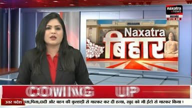 नवादा में होली पर अवैध शराब कारोबारियों के मंसूबों पर पुलिस ने फेरा पानी, नारदीगंज थाना द्वारा की गई कार्यवाही ।
#sonusinghjournalist