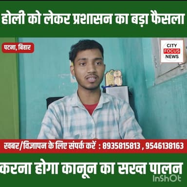 होली को लेकर प्रशासन का सख्त निर्देश ??
#Holi2026 #Jankinagar #SafeHoli #HoliWithRules #NoHooliganism #PoliceAlert #Peac...