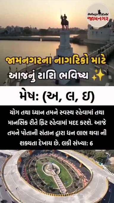 🪄 3 March 2026
[ Jamnagar | Jamnagar Rashifal | Jamnagar Horoscope | Jamnagar Bhavisya Darshan | Jamnagari | Jamnagar N...