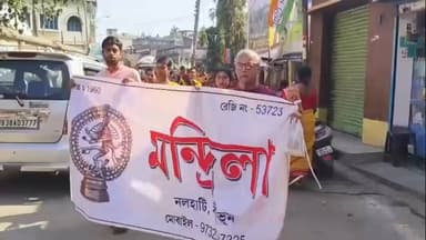 নলহাটি ১: নলহাটিতে মহাসমারোহে পালিত হচ্ছে বসন্ত উৎসব, বসন্ত উৎসব উপলক্ষে নলহাটি শহরে বর্ণাঢ্য শোভাযাত্রা ও নৃত্য অনুষ্ঠান