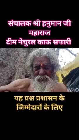 जब टाइगर सफारी बन सकता है तो काऊ सफारी क्यों नहीं?
अभियान के अंतर्गत