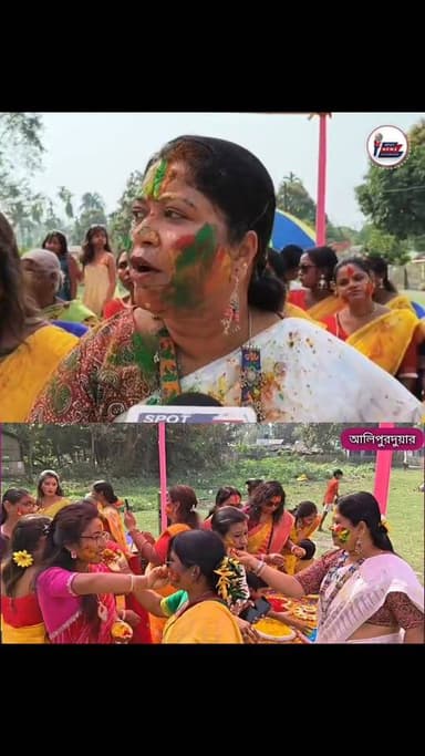 আলিপুরদুয়ার ১ নং ব্লক মহিলা তৃণমূল কংগ্রেসের অভিনব বসন্ত উৎসব উদযাপন।
#highlightseveryone #alipurduardistrict #holi #N...