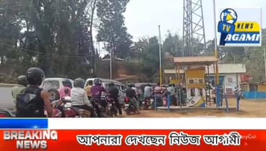 জ্বালানি সংকটের আশঙ্কায় সাব্রুমে পেট্রোল পাম্পে ভীড়