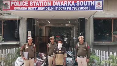 पंजाबी बाग: द्वारका साउथ पुलिस ने शातिर वाहन चोर को गिरफ्तार कर चोरी की तीन स्कूटी बरामद की