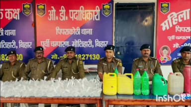 पीपराकोठी: पीपराकोठी थाना क्षेत्र में छापेमारी कर पुलिस ने 220 लीटर देशी चुलाई ज़हराब बरामद किया, कार्रवाई में जुटी