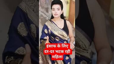 मां बेटी पर सरेआम जानलेवा हमला#merrut