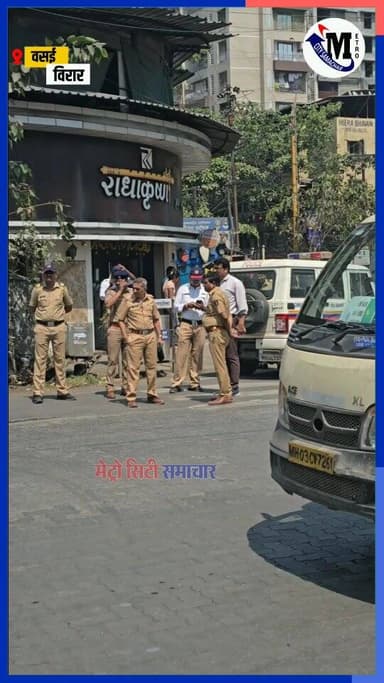 होली पर वसई-विरार में हाई अलर्ट, सड़कों पर पुलिस की कड़ी निगरानी
#vasaivirar #breakingnews #metrocitysamachar
