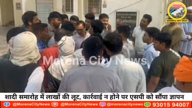 लूट के आरोपियों की गिरफ्तारी न होने से नाराज़ पीड़ित, एसपी से लगाई न्याय की गुहार
मुरैना/ थाना सिटी कोतवाली क्षेत्र अंत...