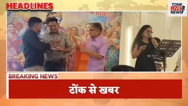 टोंक में जे के सुपर सीमेंट का भव्य होली मिलन समारोह आयोजित।
#Tonk
#JkSuperCement
#HoliMilan
#BusinessNews
#TonkNews
#Raj...